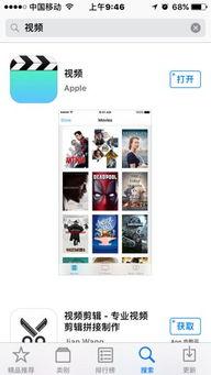 ios11视频去哪了,iOS 11更新后视频神秘消失？揭秘视频去哪了之谜